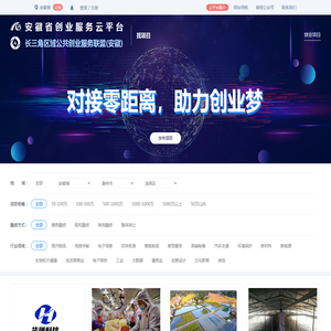 创业项目-找项目-安徽省创业服务云平台