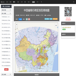 中国省级行政区划在线地图|地图云集|在线地图|历史地图