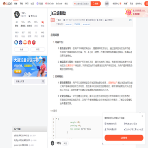 js三级联动_js省市县三级联动-CSDN博客