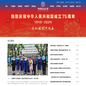 欢迎访问中国地质大学！