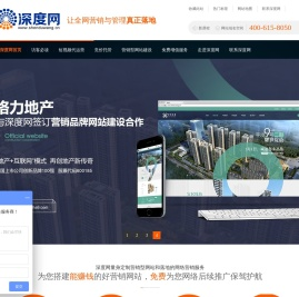 营销型网站建设-品牌网站建设-高端网站设计定制-深度网建站公司