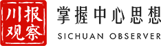 五人谈 | 走契合四川资源禀赋的发展之路 - 川观新闻