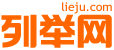 晋城列举网 - 晋城分类信息免费发布平台