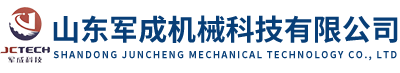 山东焊接变位机_机器人地轨_机器人外部轴厂家/价格-山东军成智能机器人有限公司