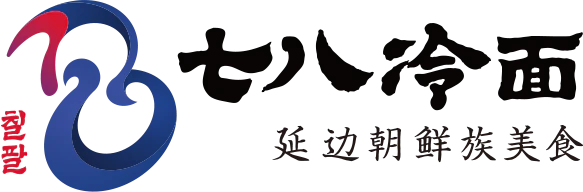 七八冷面，延边朝鲜族特色美食连锁品牌 - 七八冷面官网