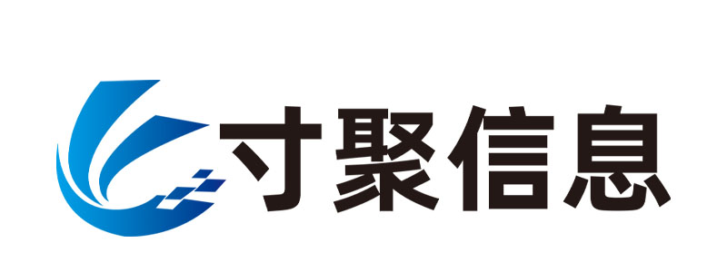 济南寸聚信息科技有限公司 - 济南寸聚信息科技有限公司