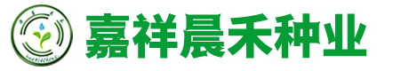 嘉祥晨禾种业有限公司_山东荷豆12,淮豆9号,淮豆11,淮豆12,新豫农035