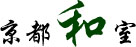 京都和室|北京榻榻米和室茶室领导者-从事榻榻米定做、和室茶室设计、福斯码障子纸和室材料批发和销售