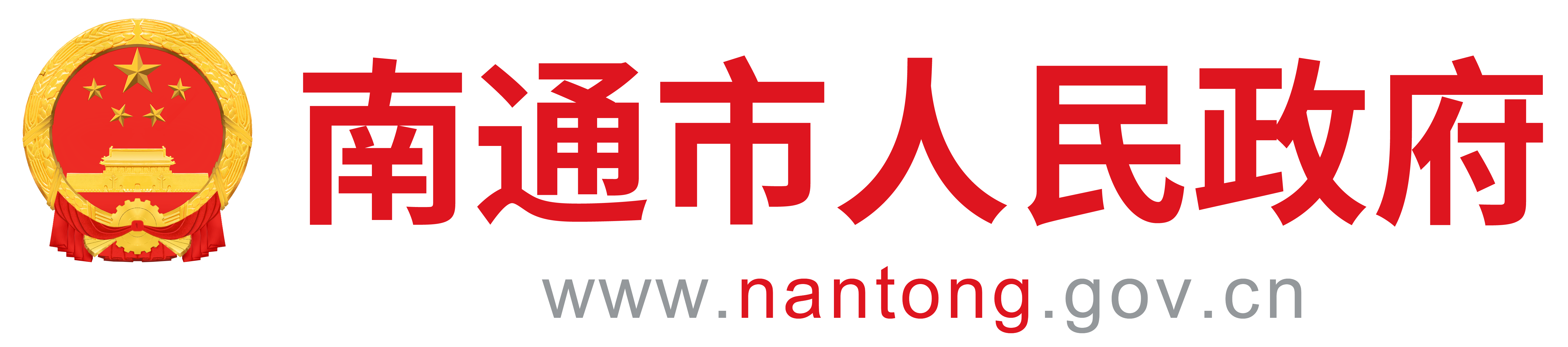 南通市12345在线平台2020年度工作情况 - 12345便民热线年度工作报告