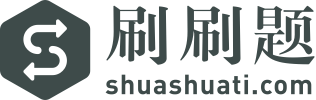 资源稀缺性是指相对于人类无限的需要来说,满足欲望的资源或手段总是有限的、不足的 -刷刷题APP