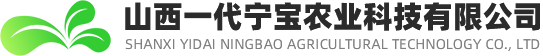 山西一代宁宝农业科技有限公司 -宁宝一代樱桃坐果剂,宁宝一代促进叶芽生成花芽研究中心