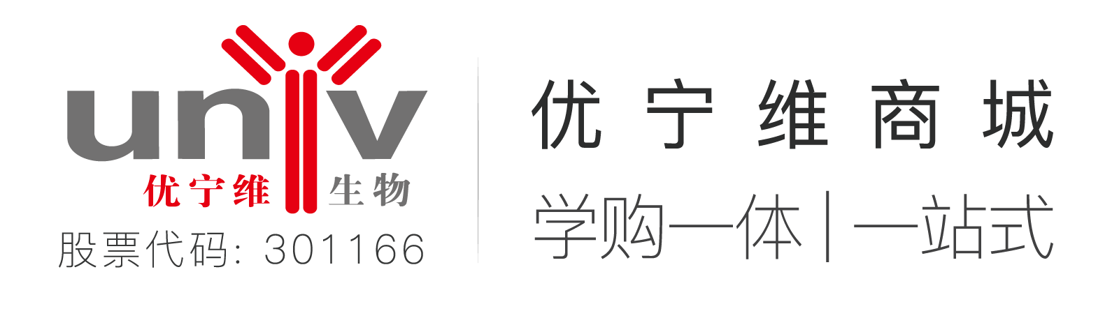 优宁维(univ)商城-生命科学一站式供应商|学购一体