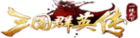 三国群英传ol-复古版三国情怀-三国群英传online-三国群英传